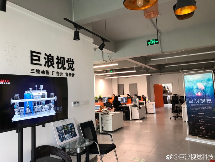 【巨浪视觉】温职院教授瓯海区委来我司考察