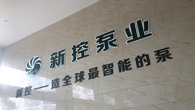 新控智能水泵系列动画