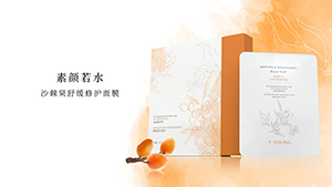 面膜化妆品广告