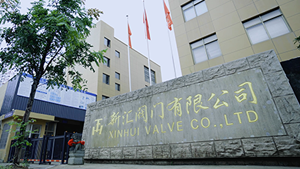新汇阀门动画宣传片